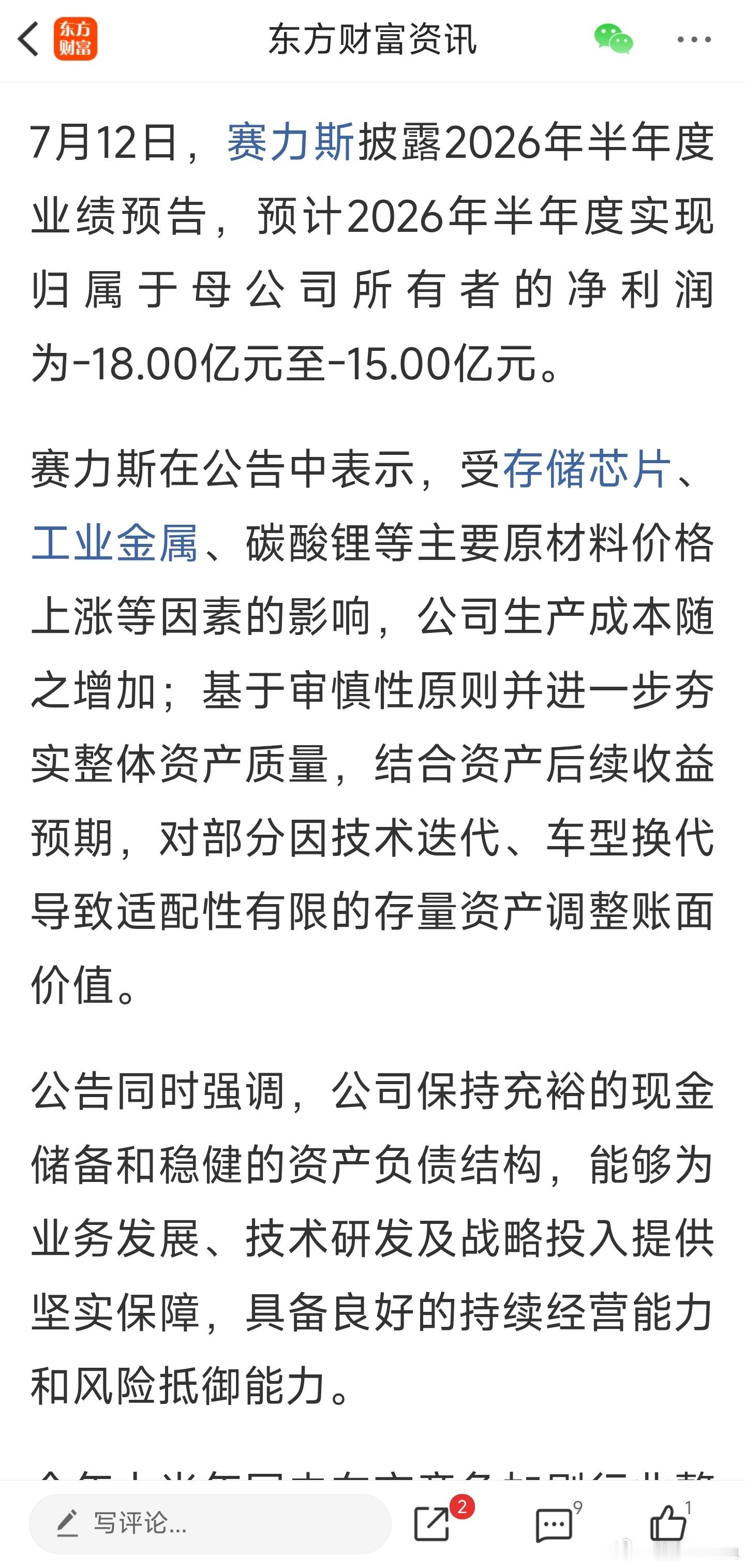汽车🚗厂商的日子真难过…还被AI挤压了。 