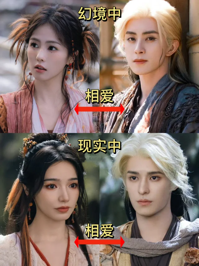 原来在幻境中就暗示过结局