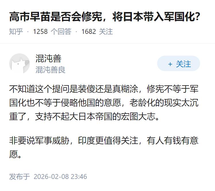 高市早苗是否会修宪，将日本带入军国化？