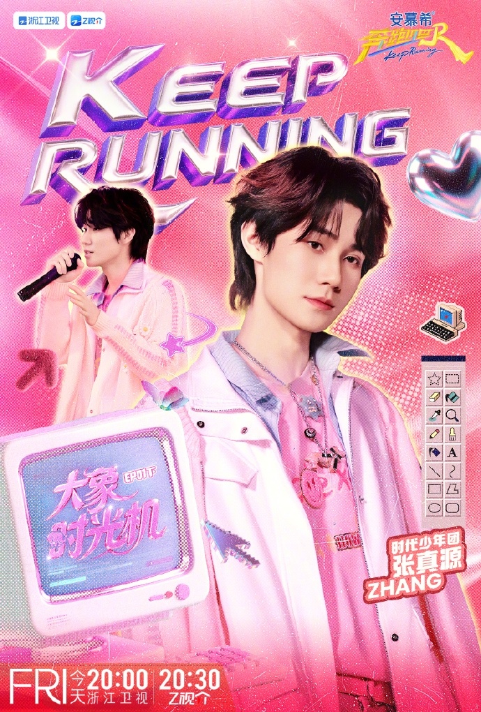 张真源千禧年代的潮流时刻张真源千禧风look 张真源千禧年代的潮流时刻，张真源千