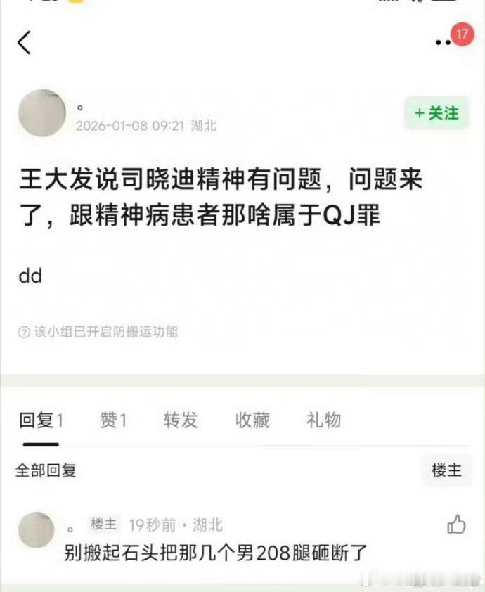 王大发起诉司晓迪 真的是越锤越真 吃了半片思诺思早就昏昏欲睡了，吃40片那不得直