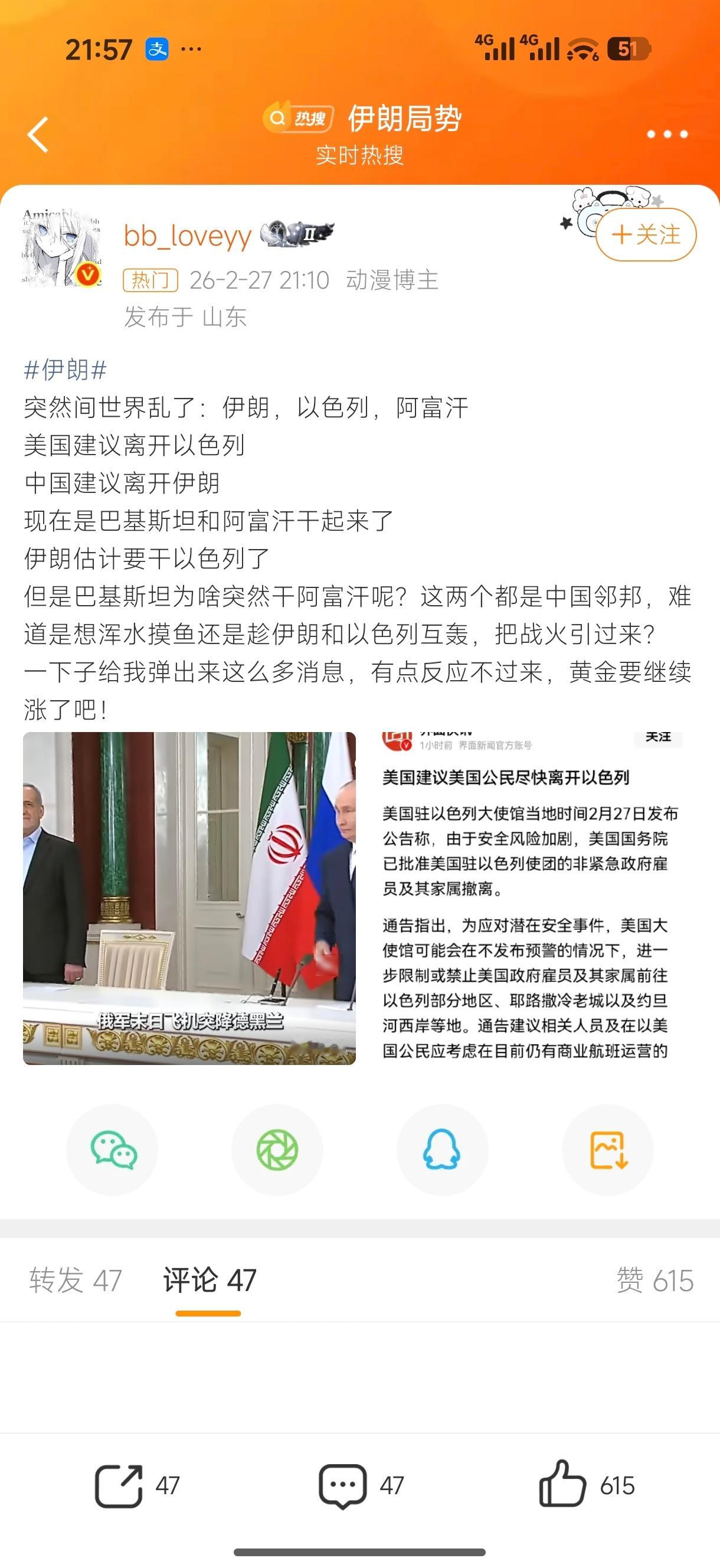 美国 伊朗这是……要开打了吗？？