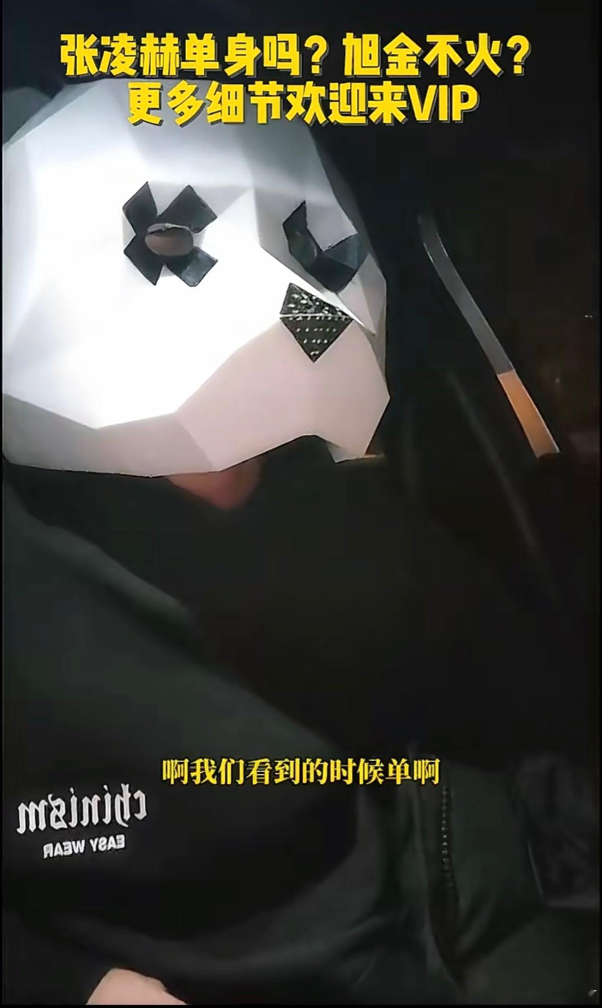 刘大锤回应张凌赫单身 看到时单=没拍到=等于没说，浪费吃瓜时间