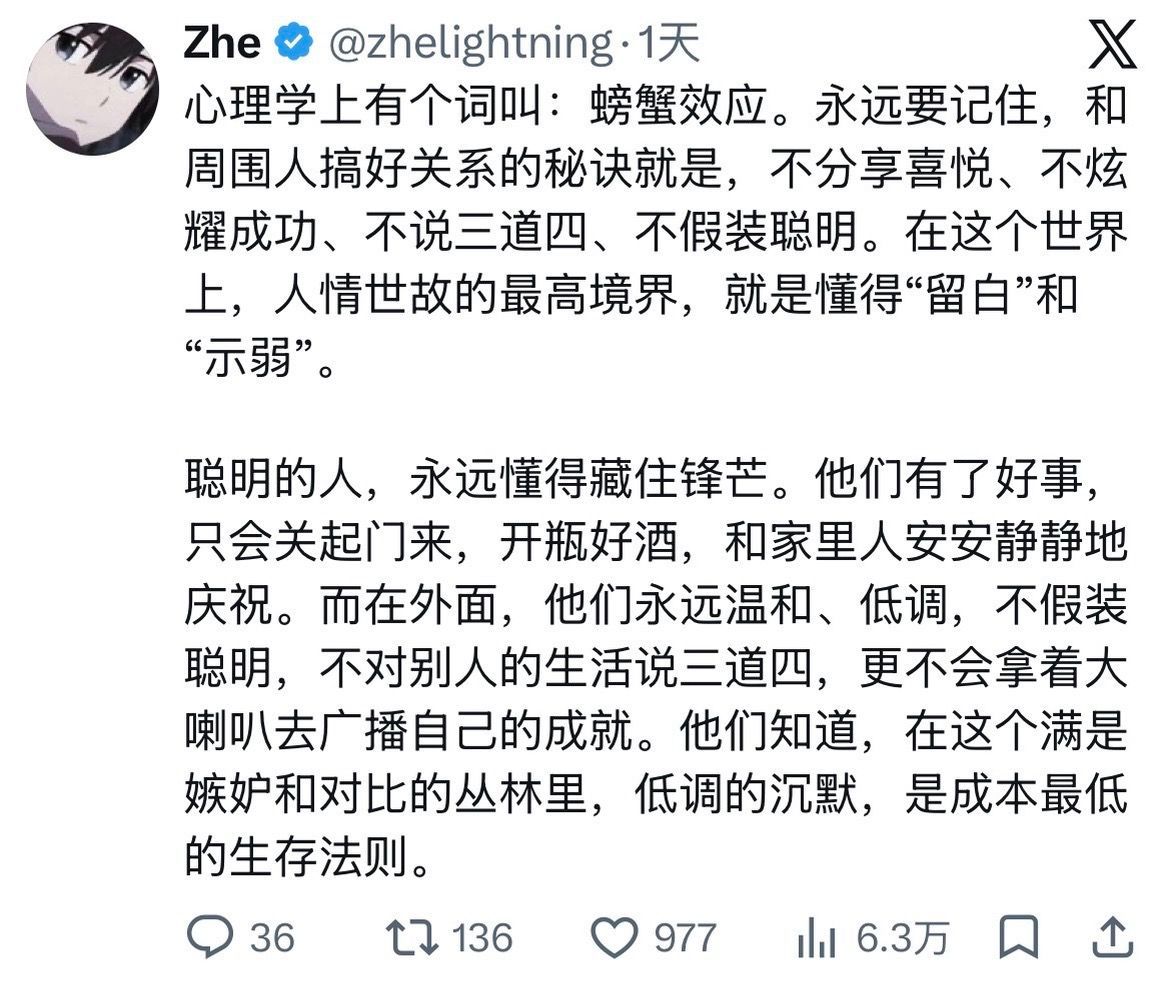 人情世故的最高境界，就是懂得“留白”和“示弱”。 