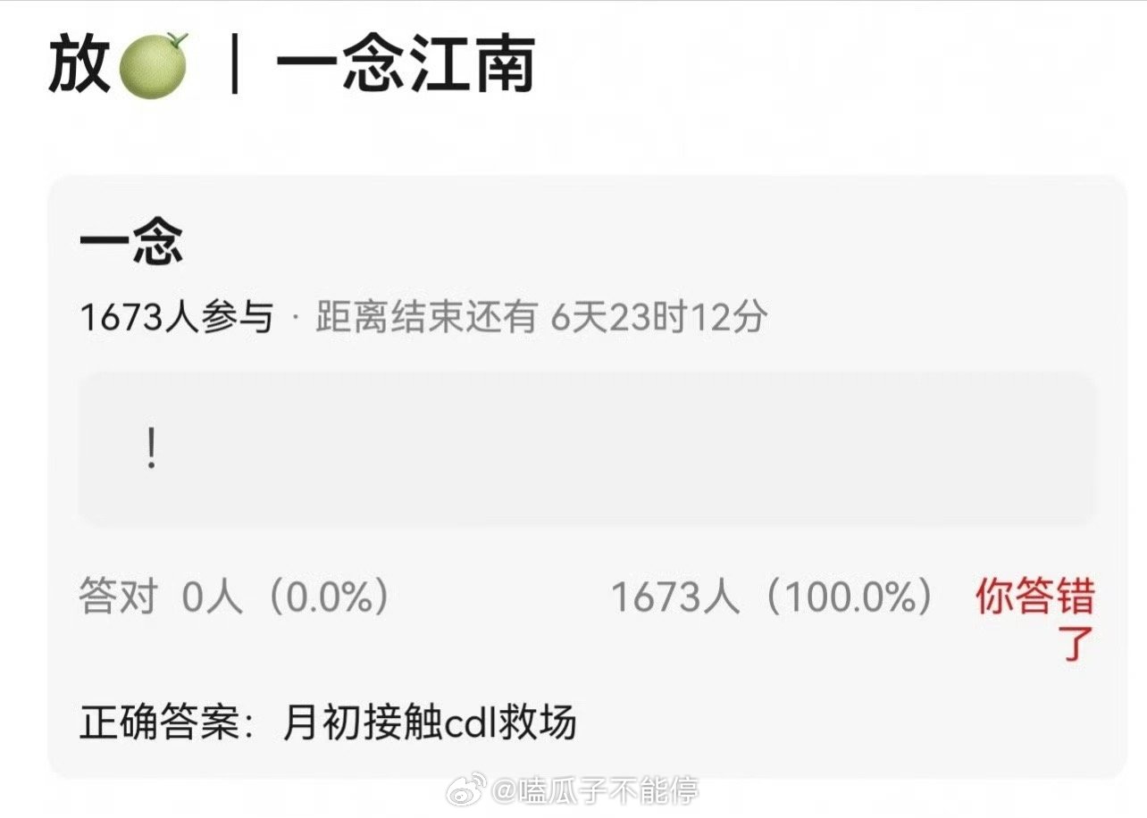 有瓜主说《一念江南》月初接触了陈都灵救场，虞书欣都官宣了能轻易换吗？你觉得这消息