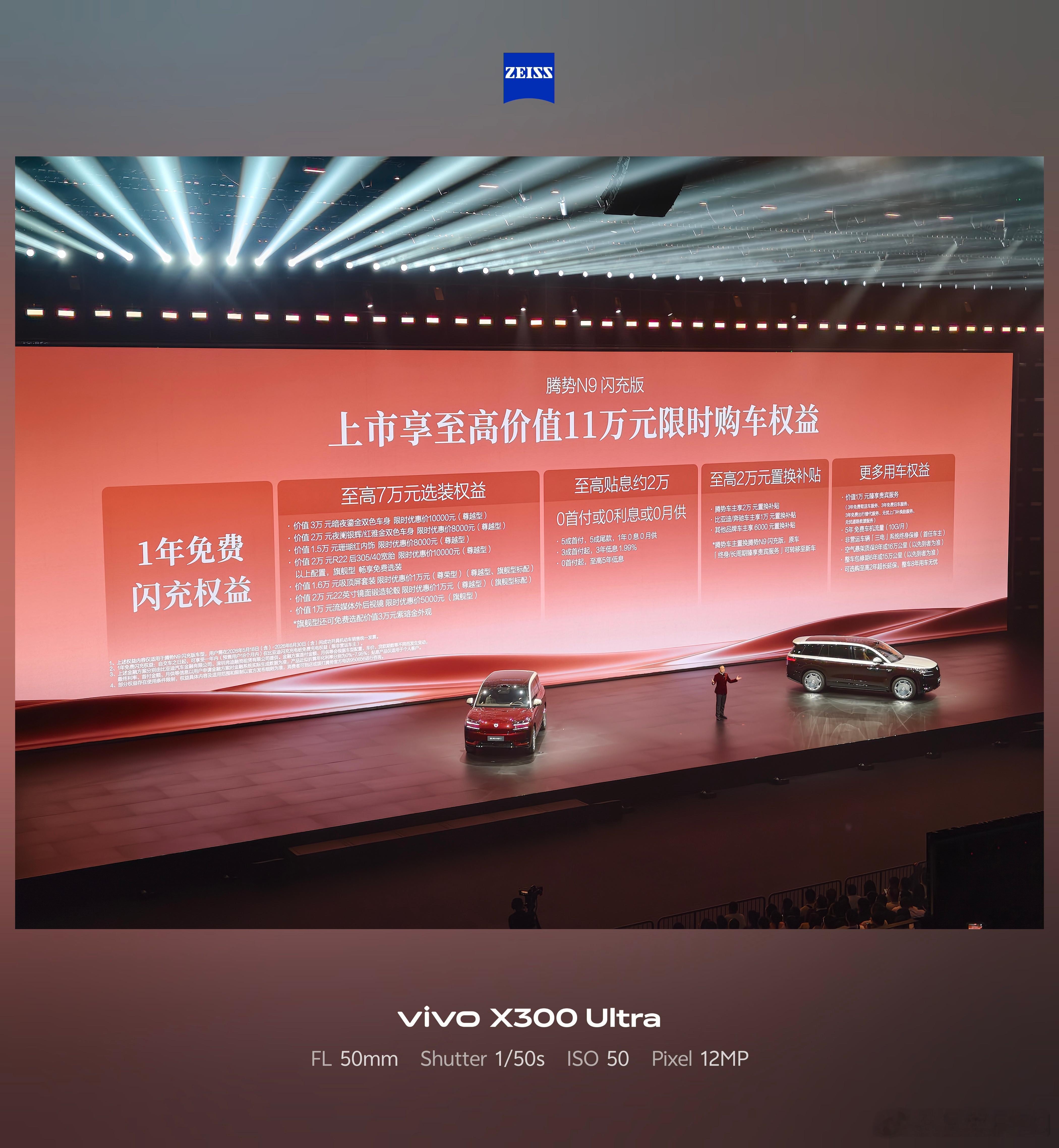腾势N9闪充版是闪充旗舰、驾控旗舰、安全旗舰、智慧旗舰和尊享旗舰！现在价格也出来