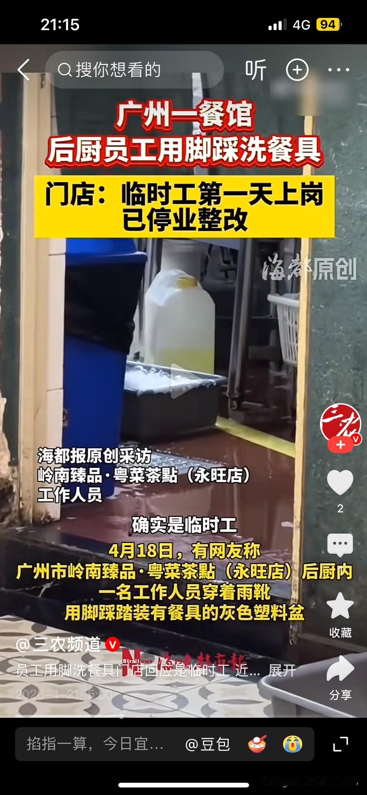 门店回应很多餐馆，快餐店都只是前面干净，后厨空间狭小都是脏的恶心，晚上还会有一两