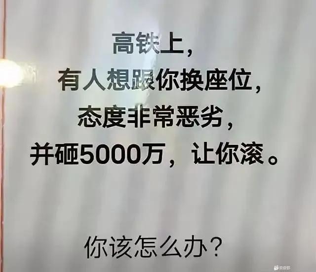 你该怎么办？