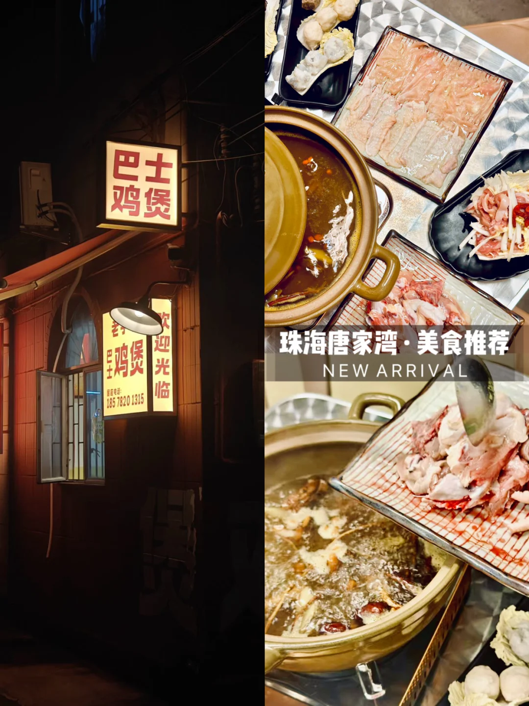 珠海｜唐家湾这家鸡煲值得驾车50公里过来吃！
