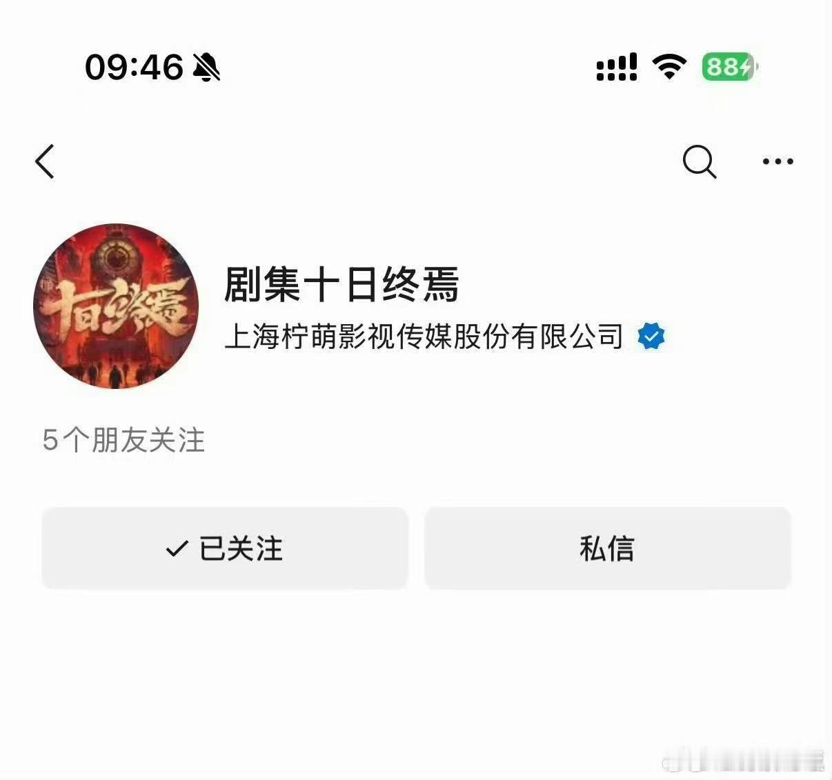 十日终焉还有视频号十日终焉视频号十日终焉视频号，不错不错， 