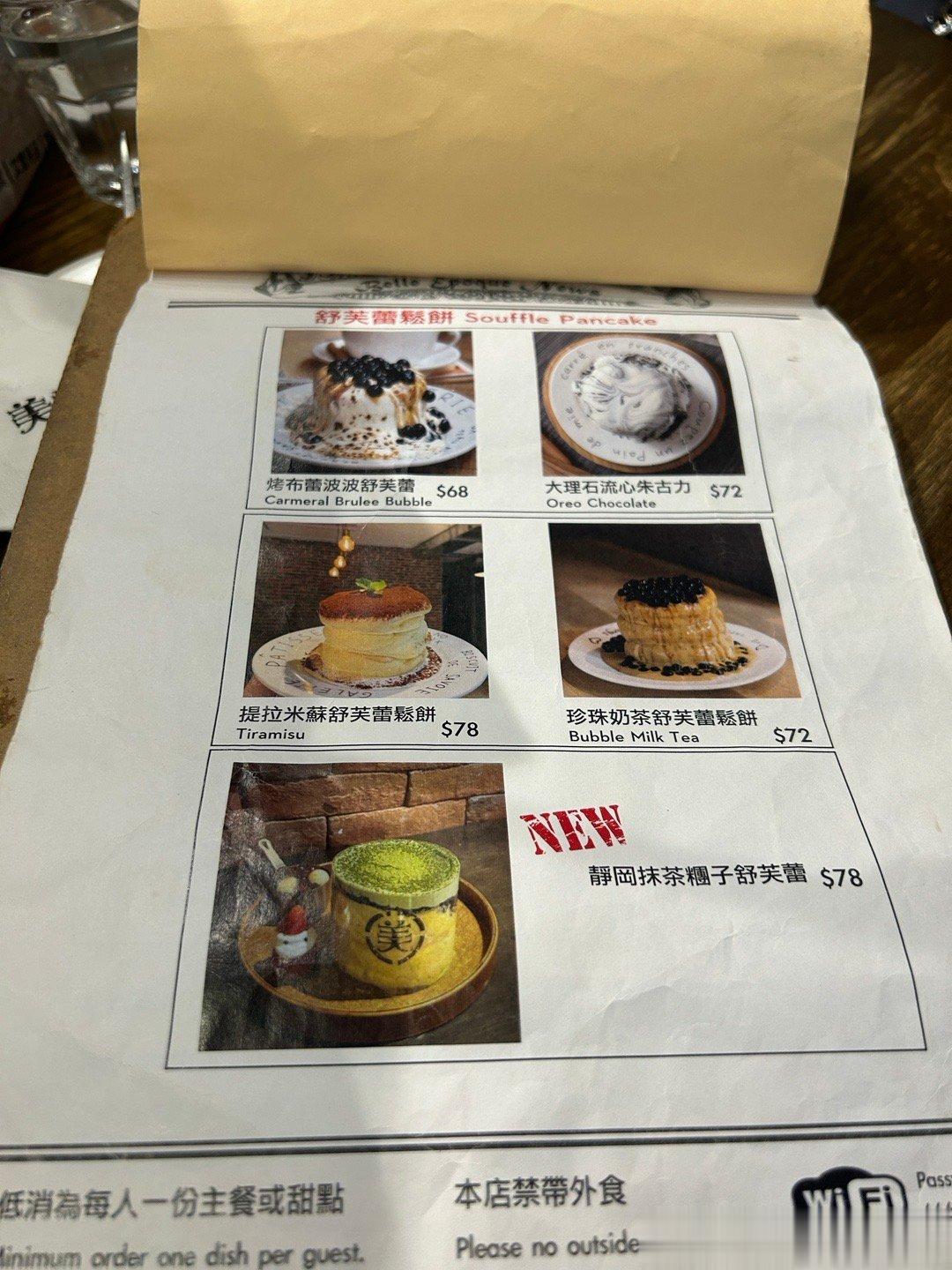 美好年代 的舒芙蕾和园制果的黑芝麻泡芙Goat Bakers杯子挞#美食分享# 