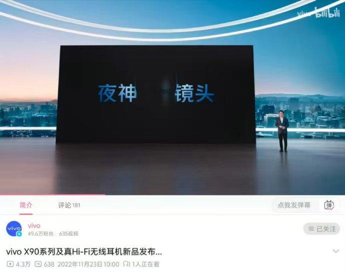 原来，vivo X90才是最早的“手机界的夜神”。说到底，vivo营销还是太老实