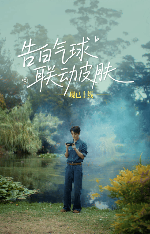 当峡谷的音乐响起，那是LOLM在诉说柔情。LOLM送给玩家的情书 藏在每一个英雄