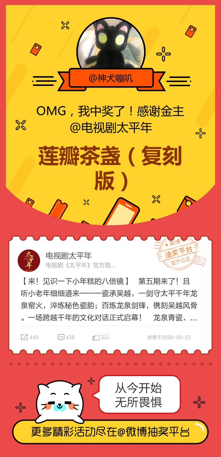 从今开始无所畏惧！感谢金主网页链接