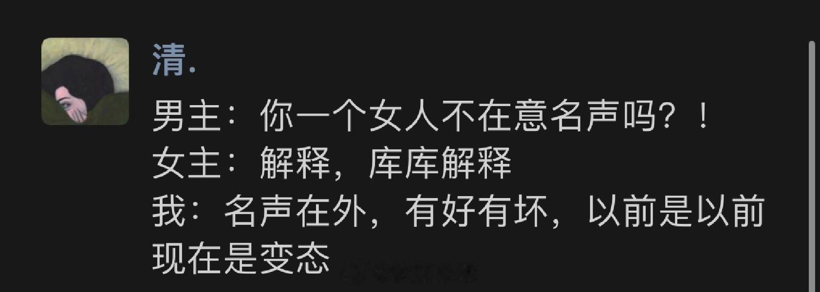 为什么我当不了小说女主 ​​​