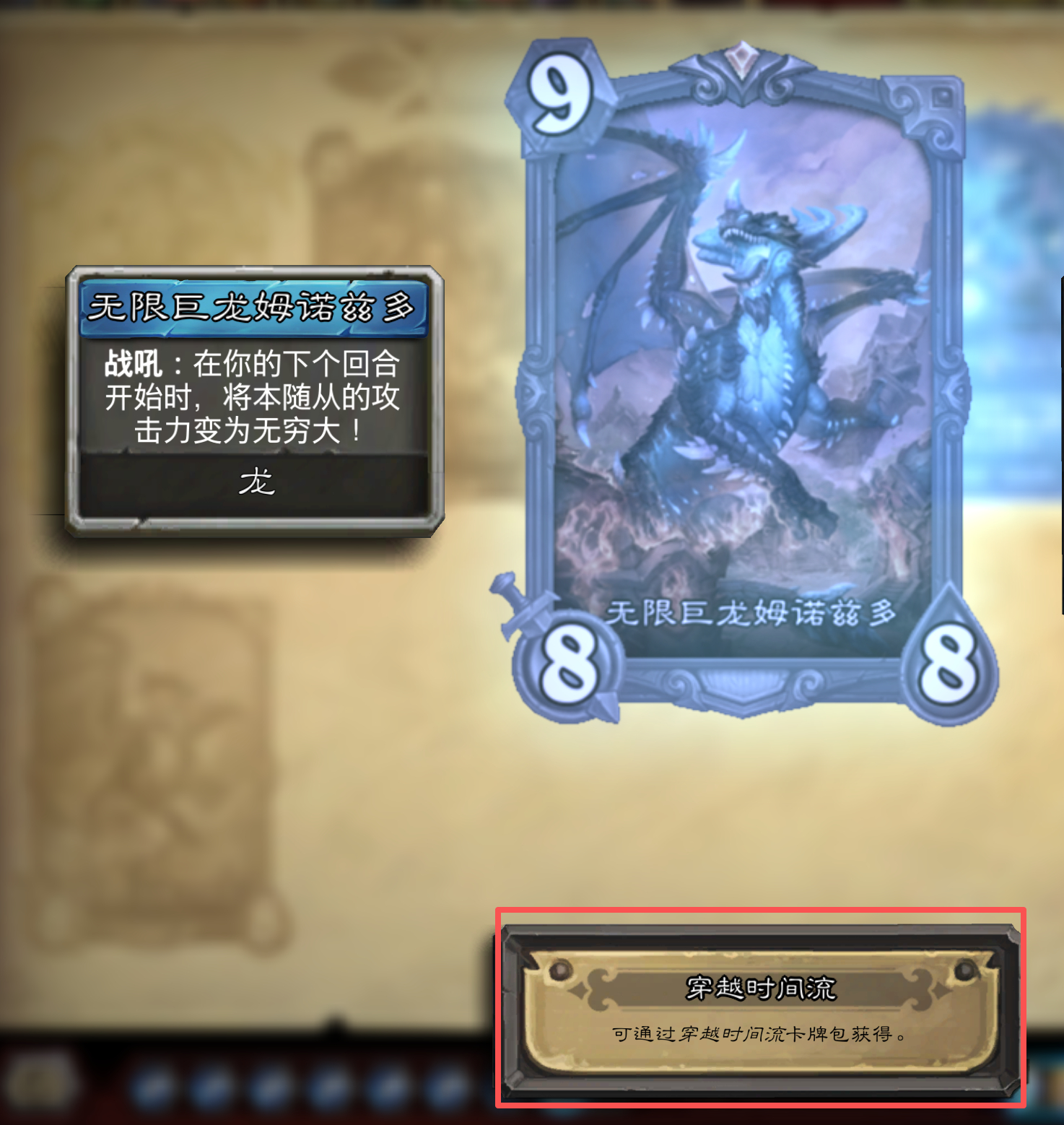 炉石传说 无限巨龙异画卡获取有BUG，写的卡牌包获得，但是不少佬哥其他异画卡都开