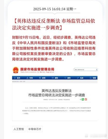 官方通报！国内芯片战略非常明确！对外必须严肃制裁，对内帮扶国产芯片，比如华为芯片