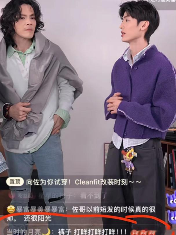 被弹幕笑死所有人都在让向佐把裤子扔了佐哥，看你直播可能会把粉丝急死哈哈哈哈！今天