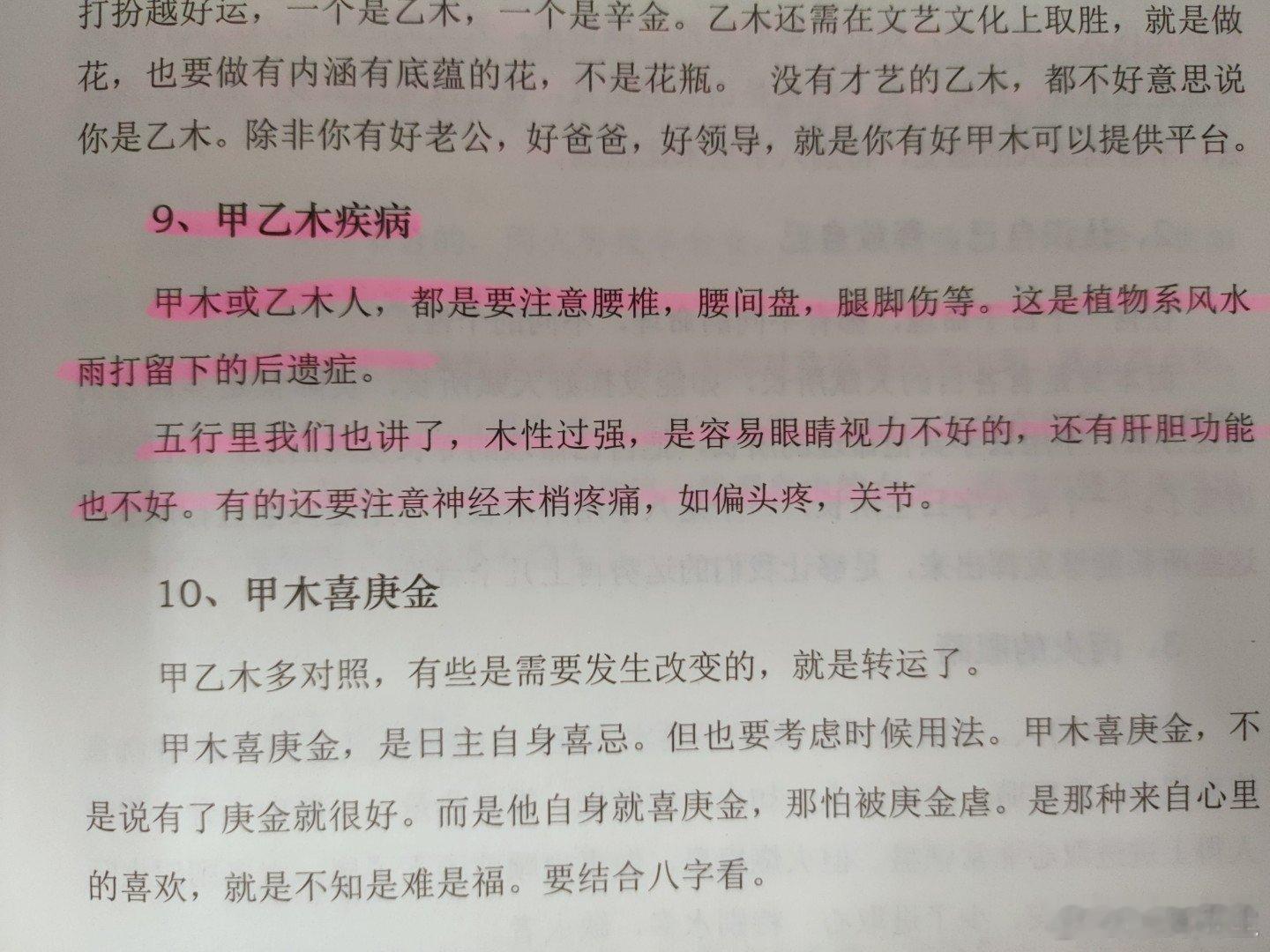 #慧剑先生[超话]##慧剑先生##人生真相——干支哲学# 知道是什么日主，什么命