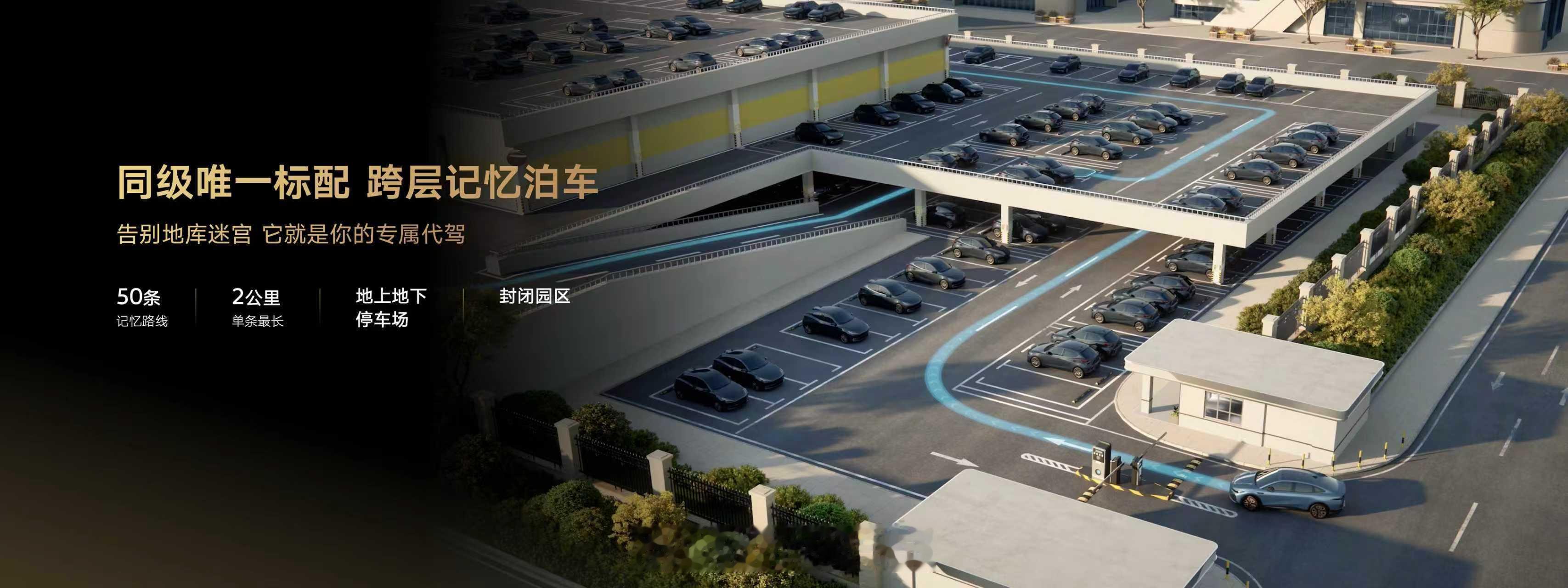 与众06、07的行云智能驾驶带来双重选择，搭载地平线征程6M芯片，可实现纯视觉高