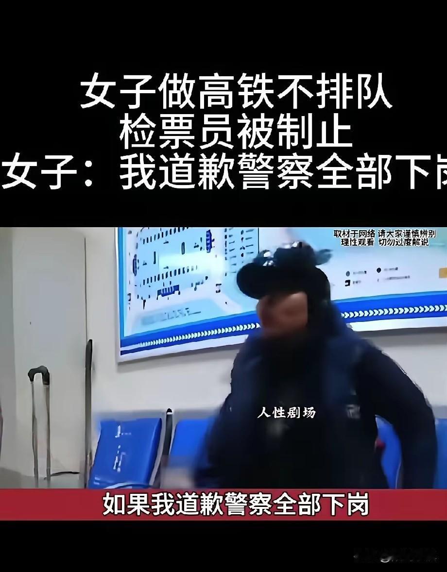 骇人听闻！有些女士怎么这个样子，谁惯的？

又是一件破坏公共秩序的事情，又是女士