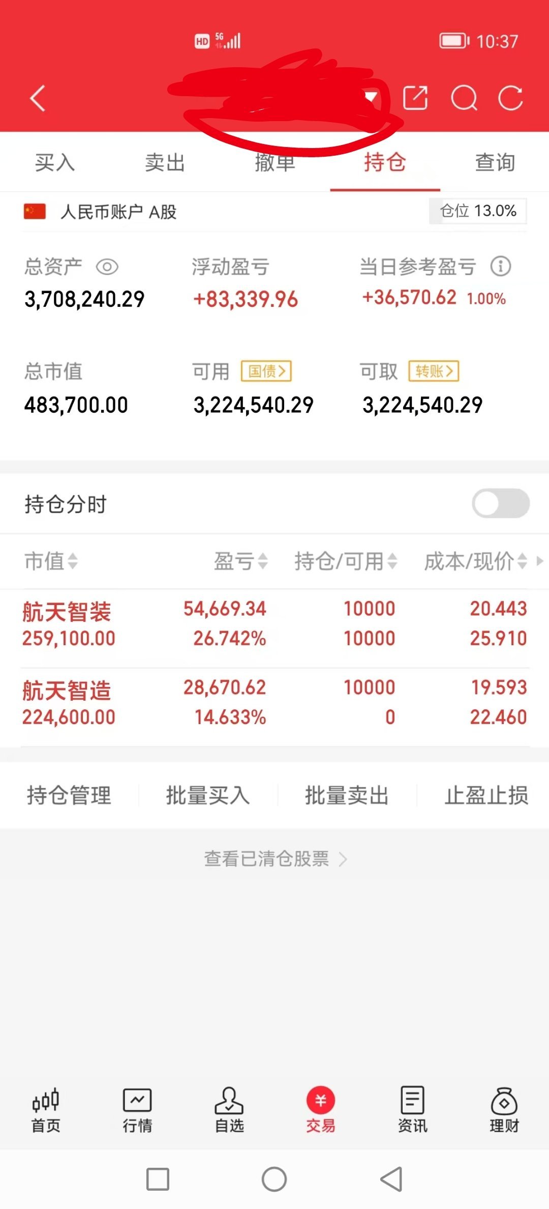 航天双票在手，坐等连板起飞🚀 航天智装继续坚定锁仓！刚凭资产重组+商业航天概念