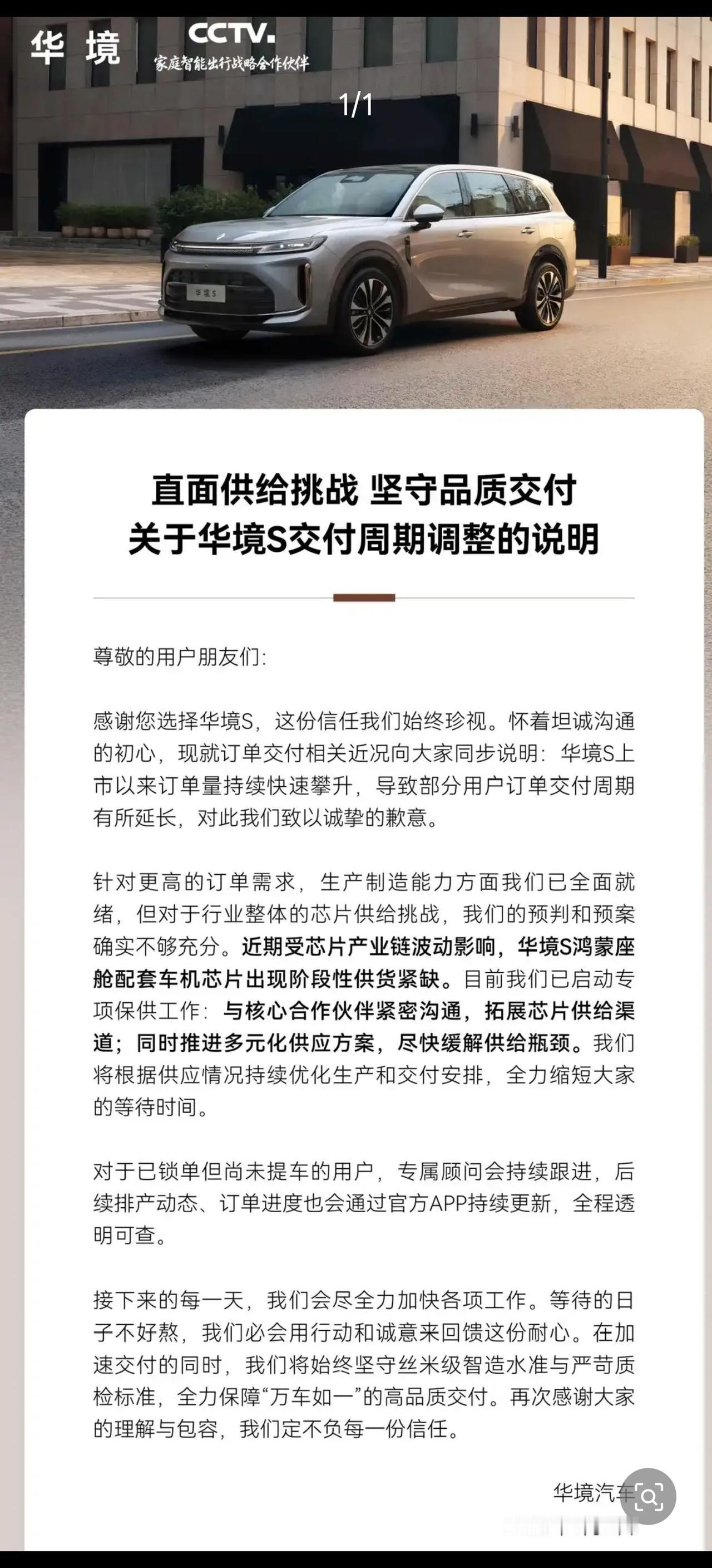 华境S最近确实很热销呀，每个月六千、七千、八千的继续往上涨。但后面可能会增量减少