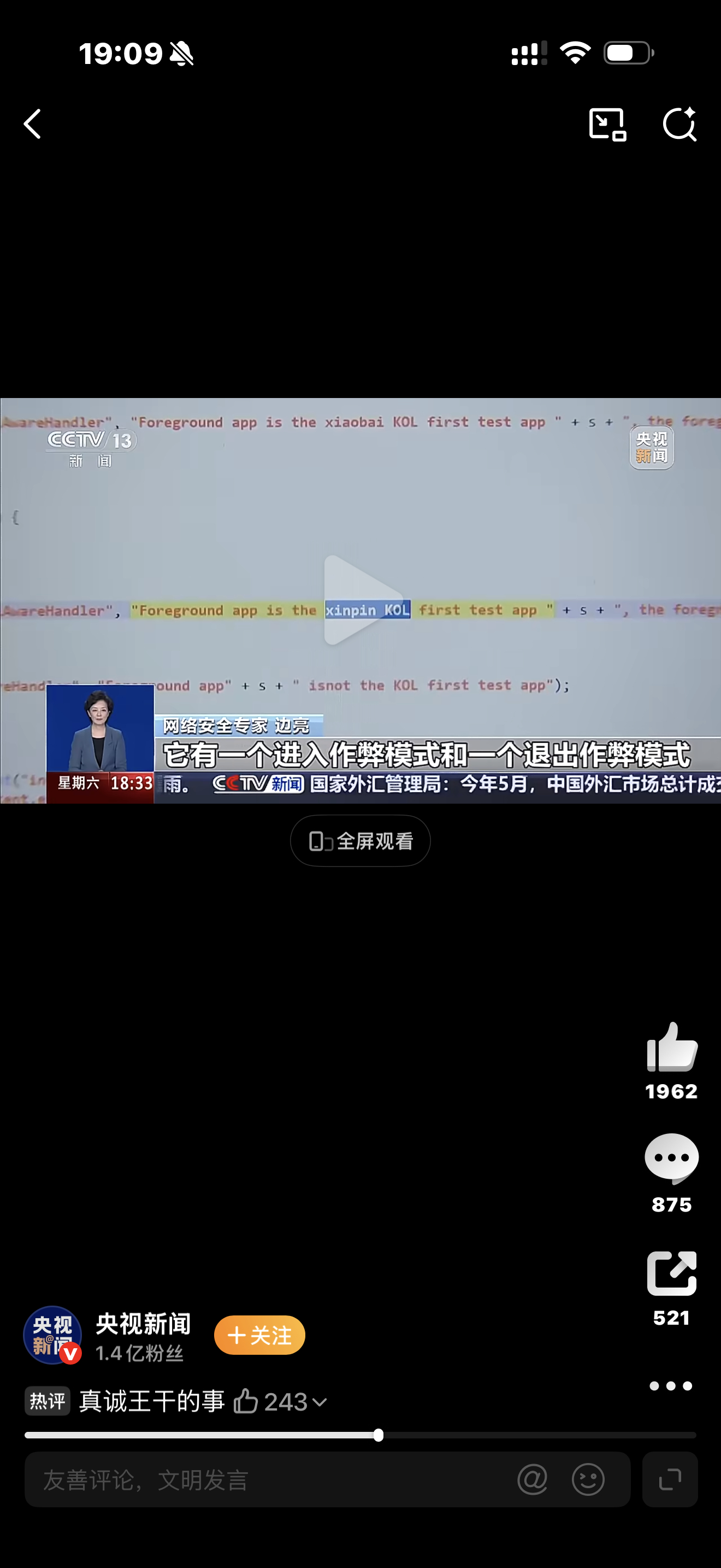 跑分评测能说明问题吗？还是相信自己上手体验比较重要央视曝手机测评作弊乱象央视曝手