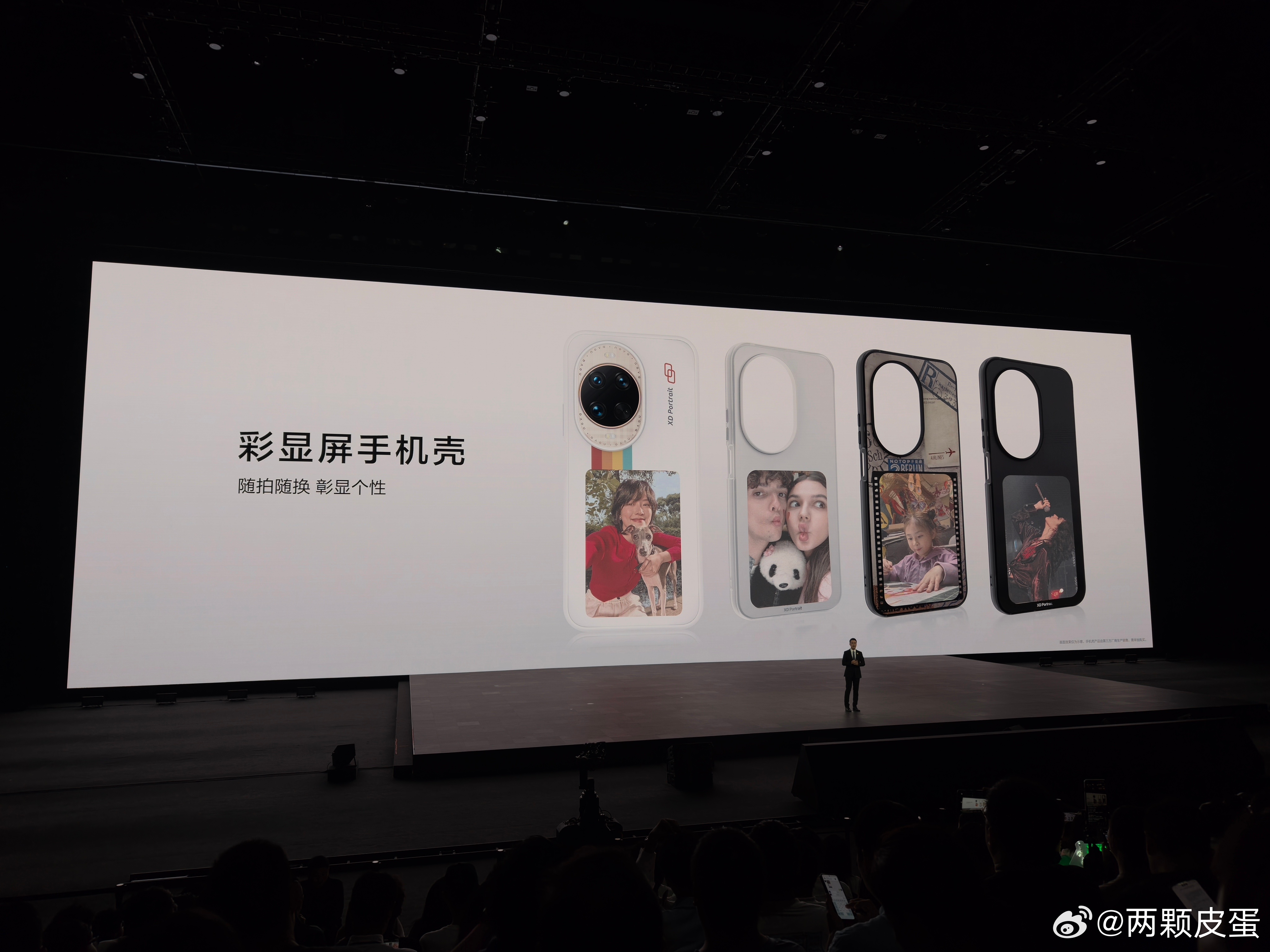 华为发布会这个壳有意思啊，彩色墨水屏。果然墨水屏除了看书不行别的都行 ​​​