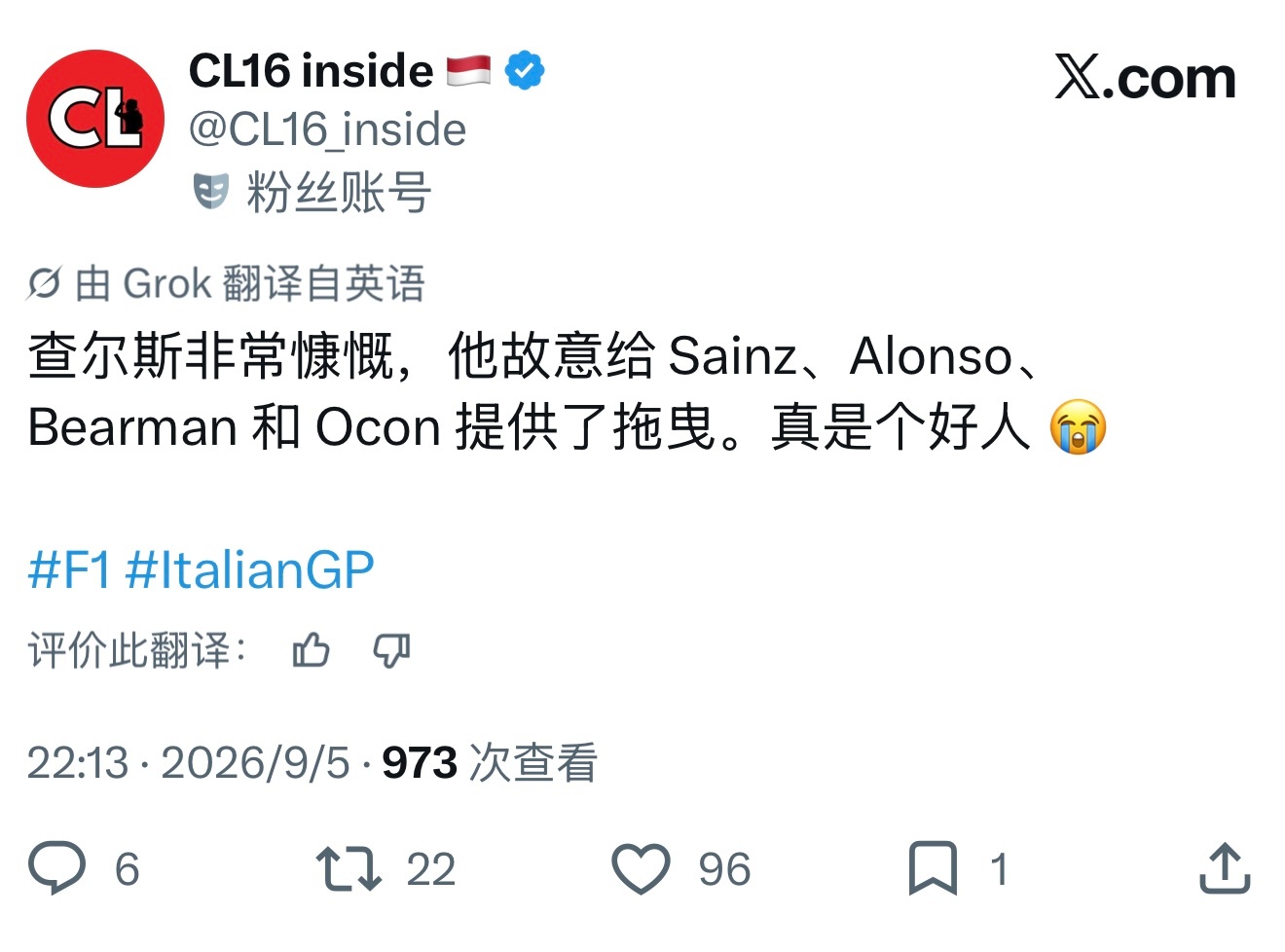 法拉利pitwall能不能行了，扣这个Q1完全没蹭到别人尾流，自己倒是给很多人路