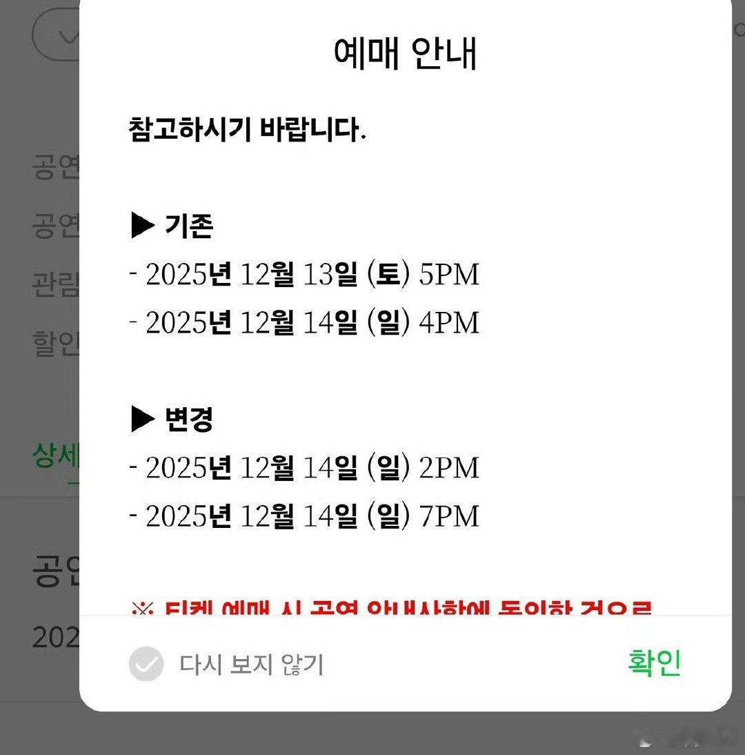 EXO粉丝见面会更改时间EXO见面会改时间了，改了也挺好的！EXO见面会改时间了