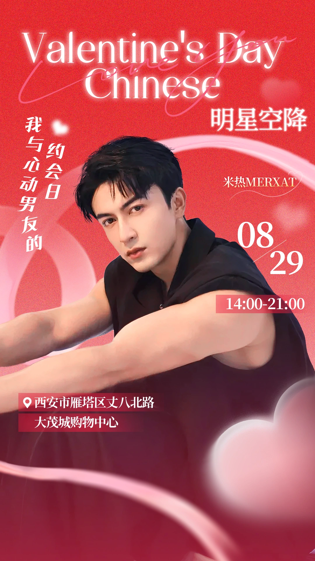 请大数据帮我推送给西安的朋友