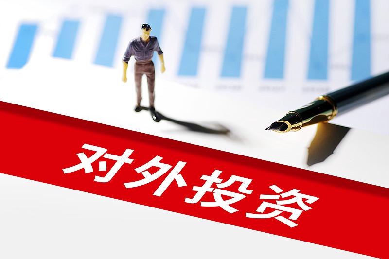 越来越多中企选择海外投资建厂，背后是多重现实考量。近些年国内人工、土地等成本上涨
