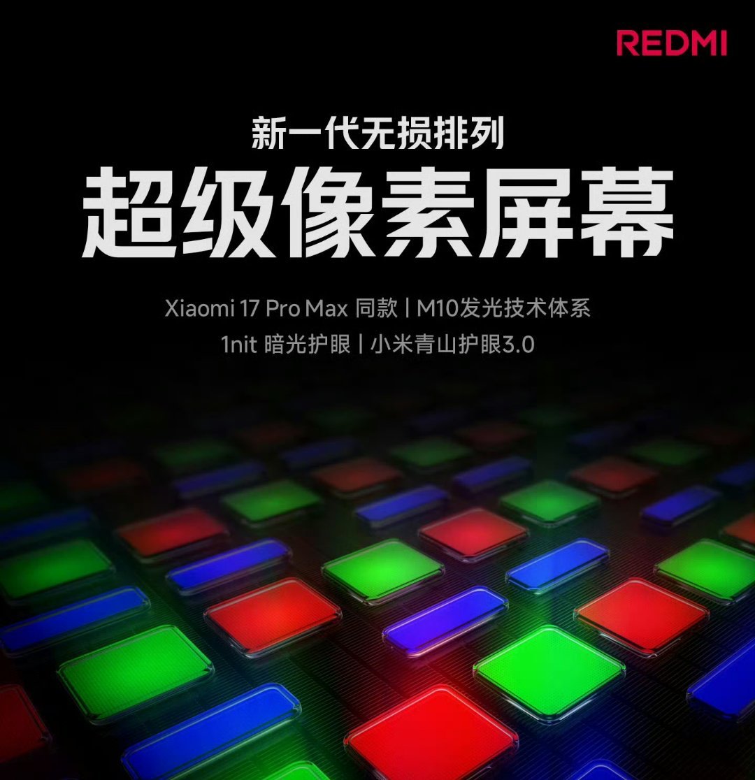 K90 是全新6.59英寸中尺寸屏幕，还是小米17 Pro Max和REDMI 