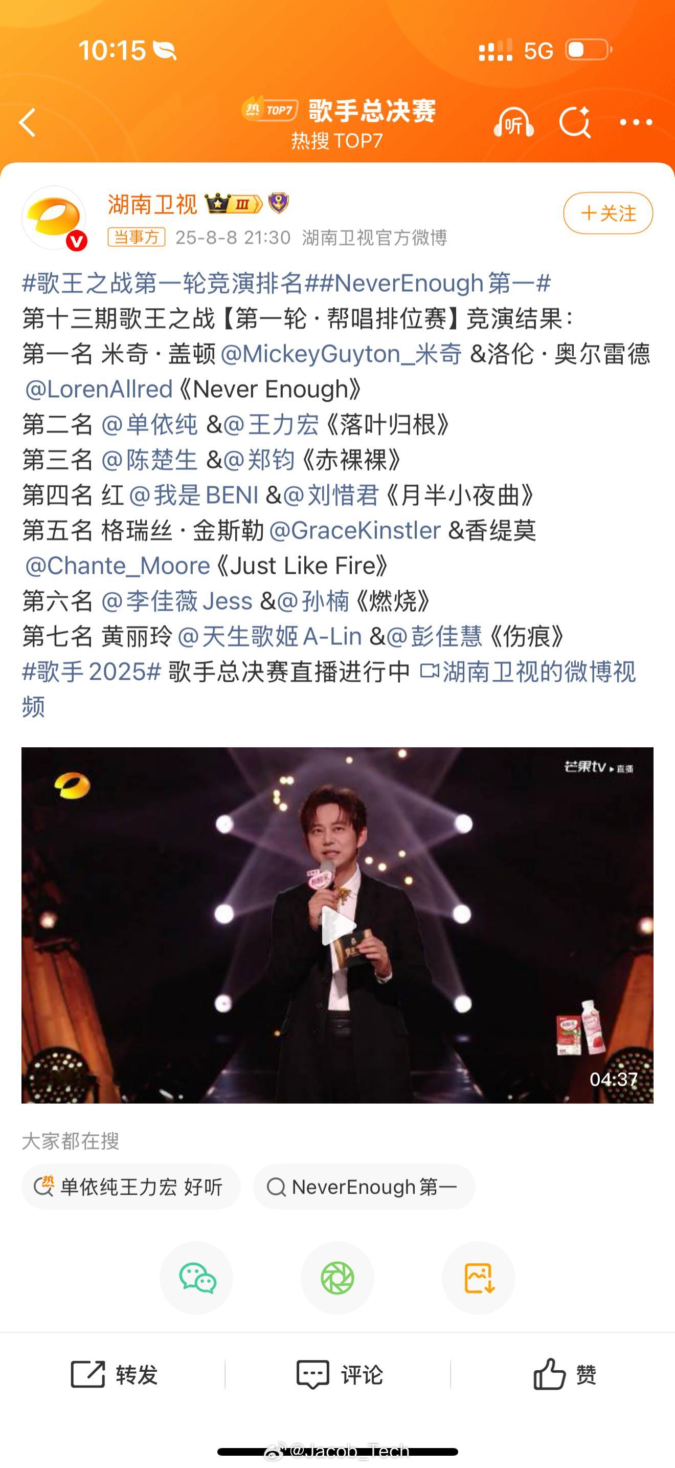 歌手排名 刚刚把帮唱都听了[流汗]alin的合唱确实翻车了可是陈楚生的赤裸裸也不