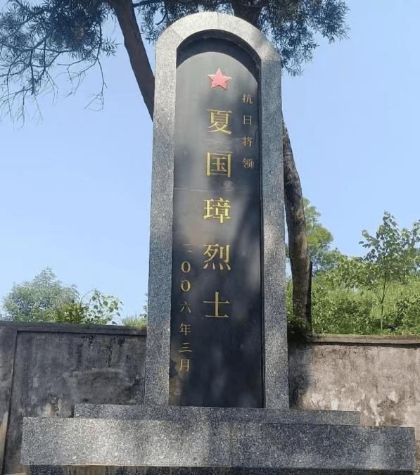 夏国璋（1896—1937），字超然，广西容县人，抗日爱国将领、革命烈士，追晋陆