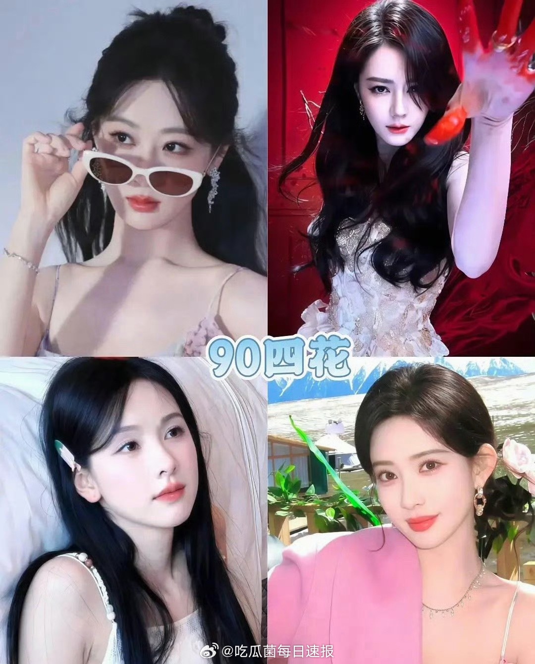 网友评选的90四大剧花：杨紫、迪丽热巴、陈都灵、孟子义，真正扛剧的只有一个吧……