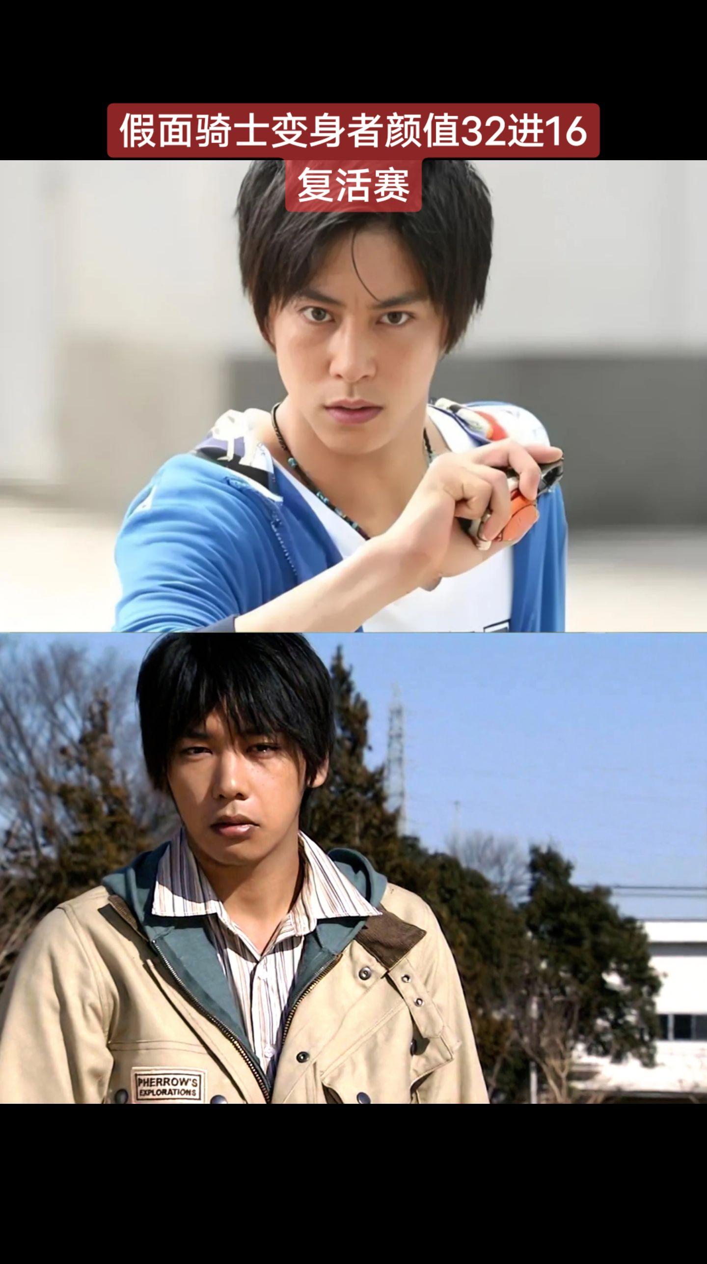 假面骑士变身者颜值赛假面骑士变身者葛叶纮汰