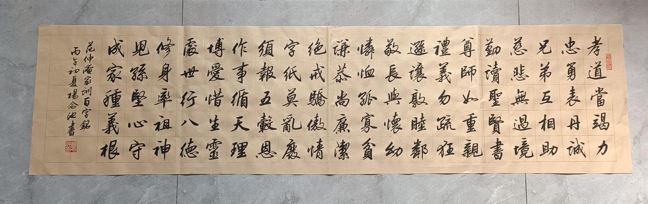朋友点题约写。