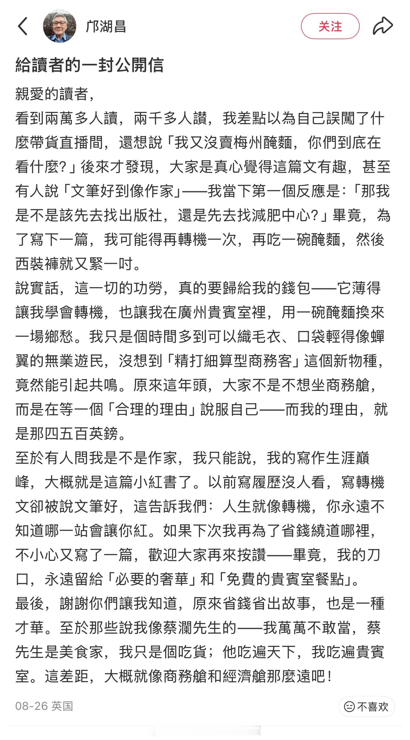 网上难得看到老人视角分享生活，看到“飞屋爷爷”的文字，很感慨思一生究竟什么才重要