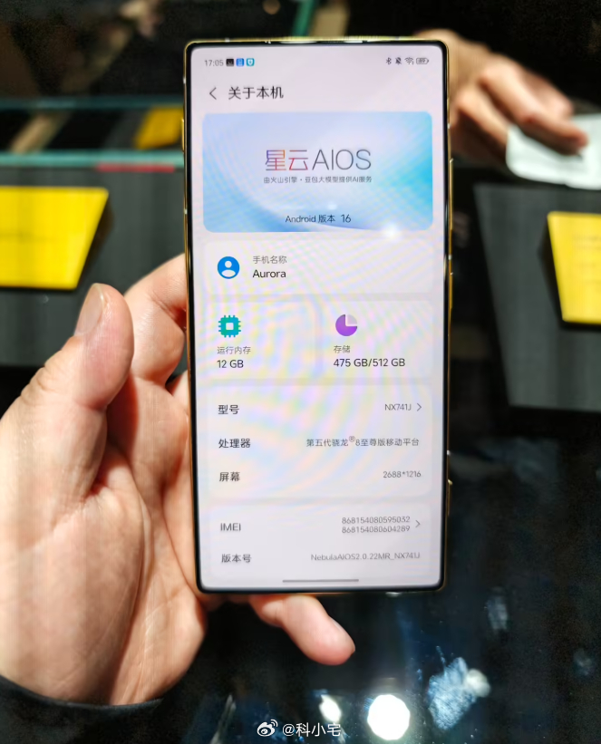 追觅手机预装努比亚星云 AIOS 系统，看来已经可以确认是和努比亚合作的了 