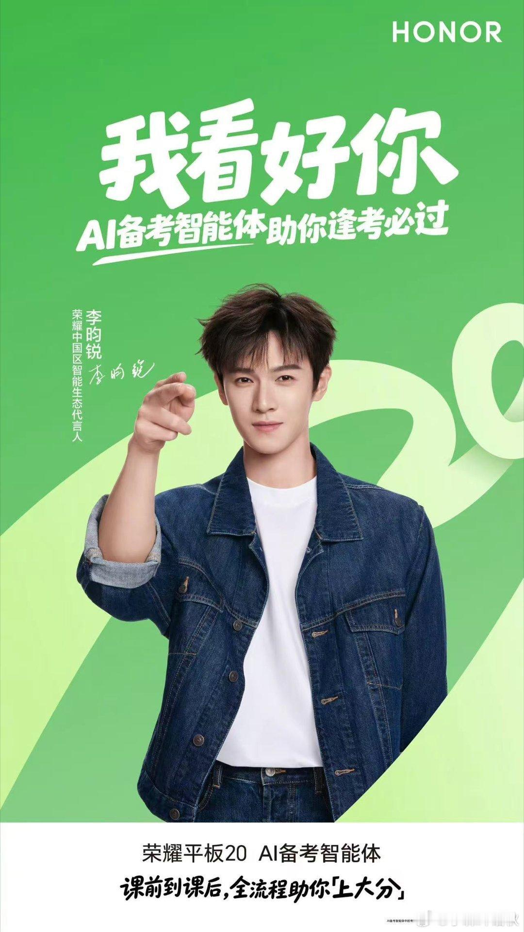 李昀锐剧里高考撞上现实高考季现实迎来高考热潮，邢武在剧中奋力备考，荣耀平板相伴，