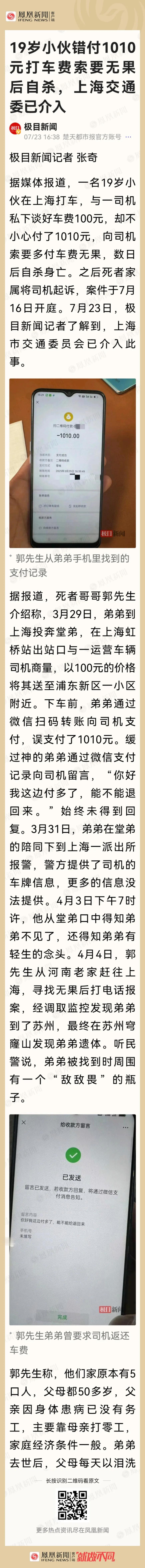 教育的“善”与社会的“恶”，极端反差致使他轻生
这位19岁的小伙子，刚从农村到上