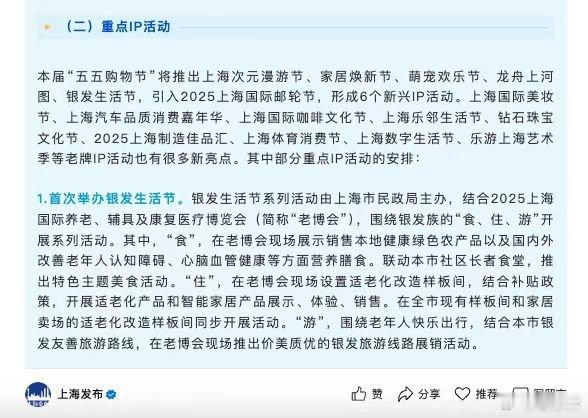 逛逛老博会作为一名老权主义者，我介绍过很多上海适老的政策。像一件最高2000元补