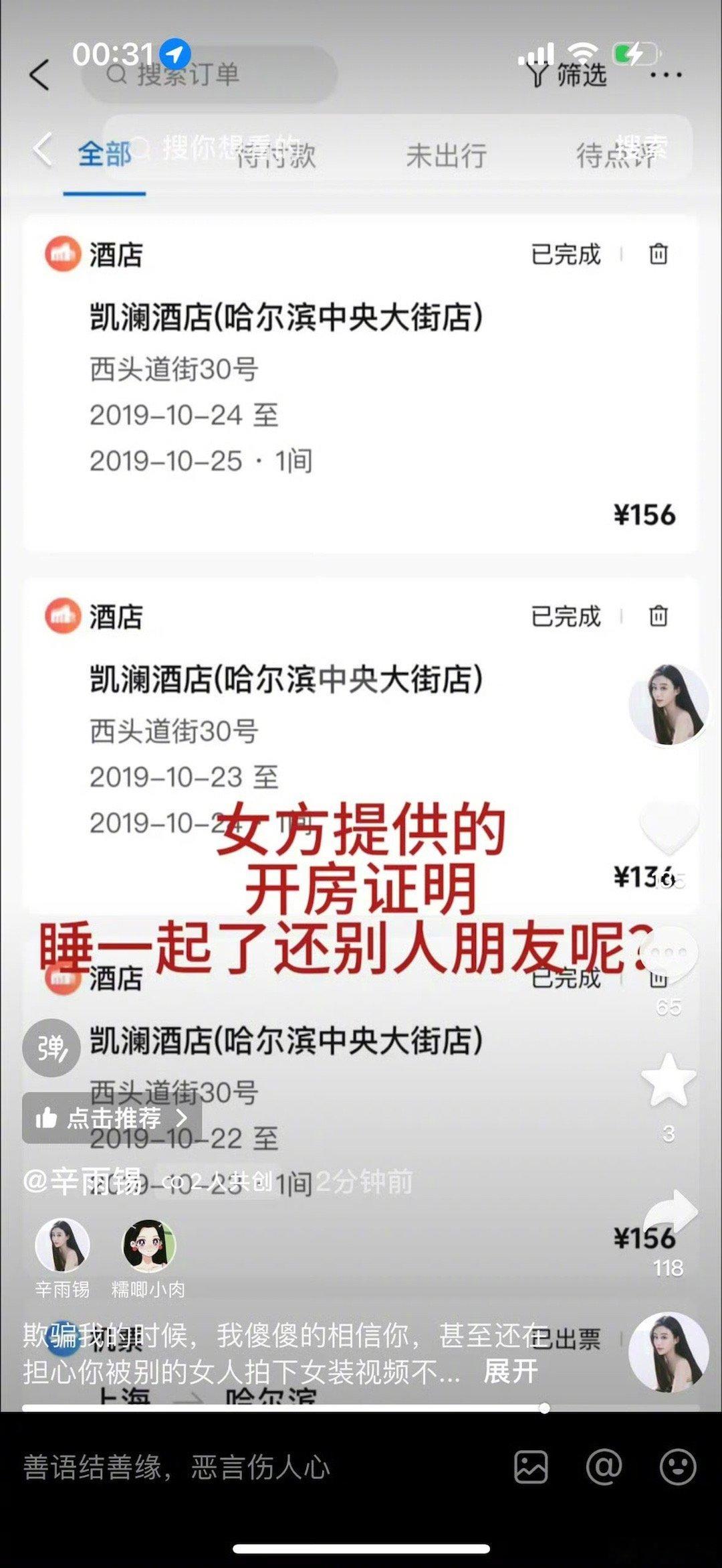 ​#秦霄贤 酒店# 秦霄贤被曝劈腿时开的酒店是100块钱的～[吃惊] ​​​