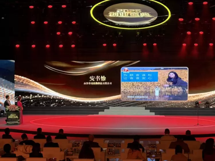 山东睿安生物科技获授“新徽商代表” 董事长安书怡女士亮相创业盛典并签约落地安徽