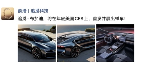 来了！来了！[偷笑]追觅汽车CES展车渲染照泄露 太炸裂了！不出意外，[喵喵]追