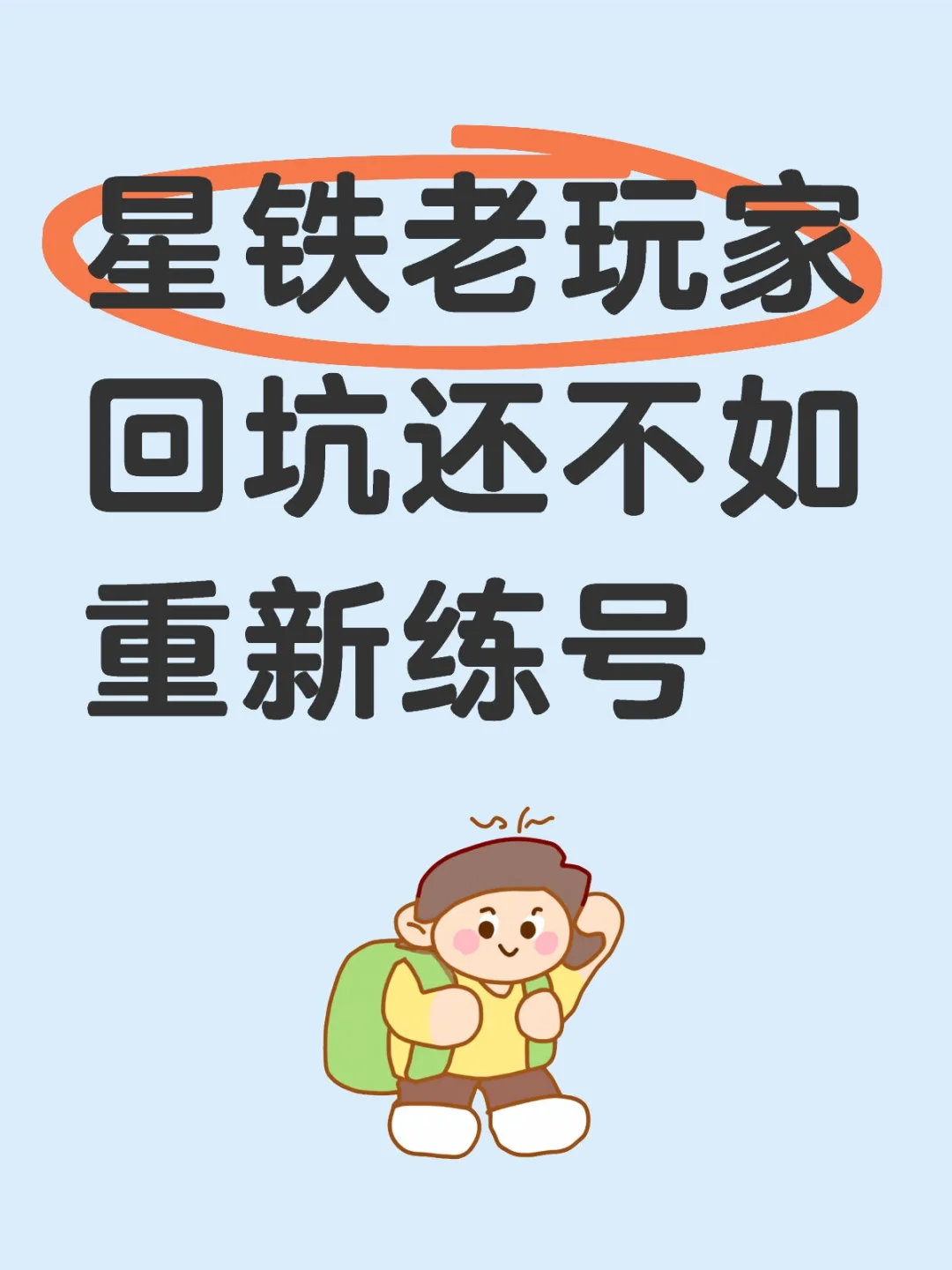 你觉得有道理吗？