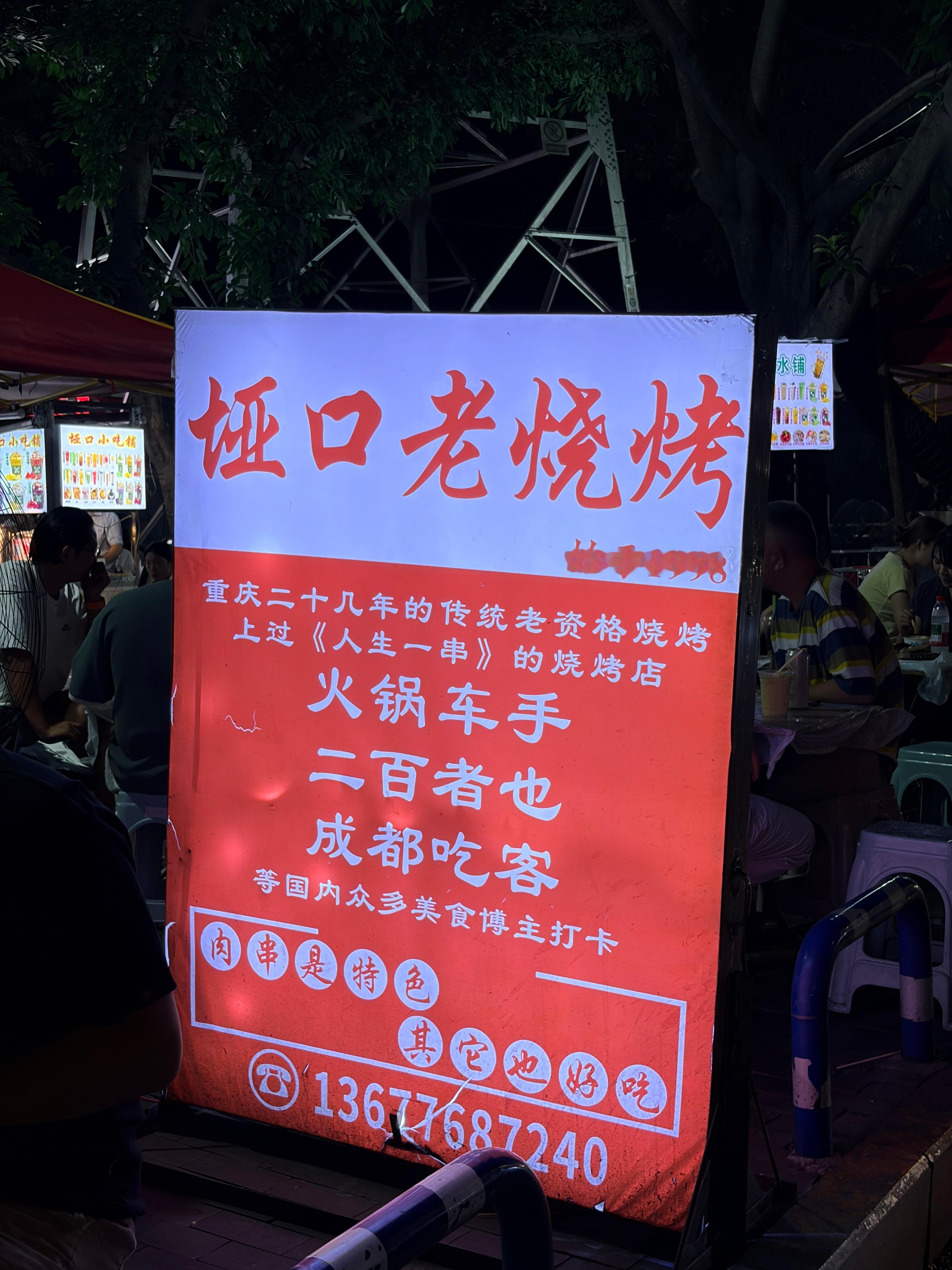 本来明天一早的工作，临时改成了中午，出门遛弯，发现了一家看起来很吊的店铺，都12