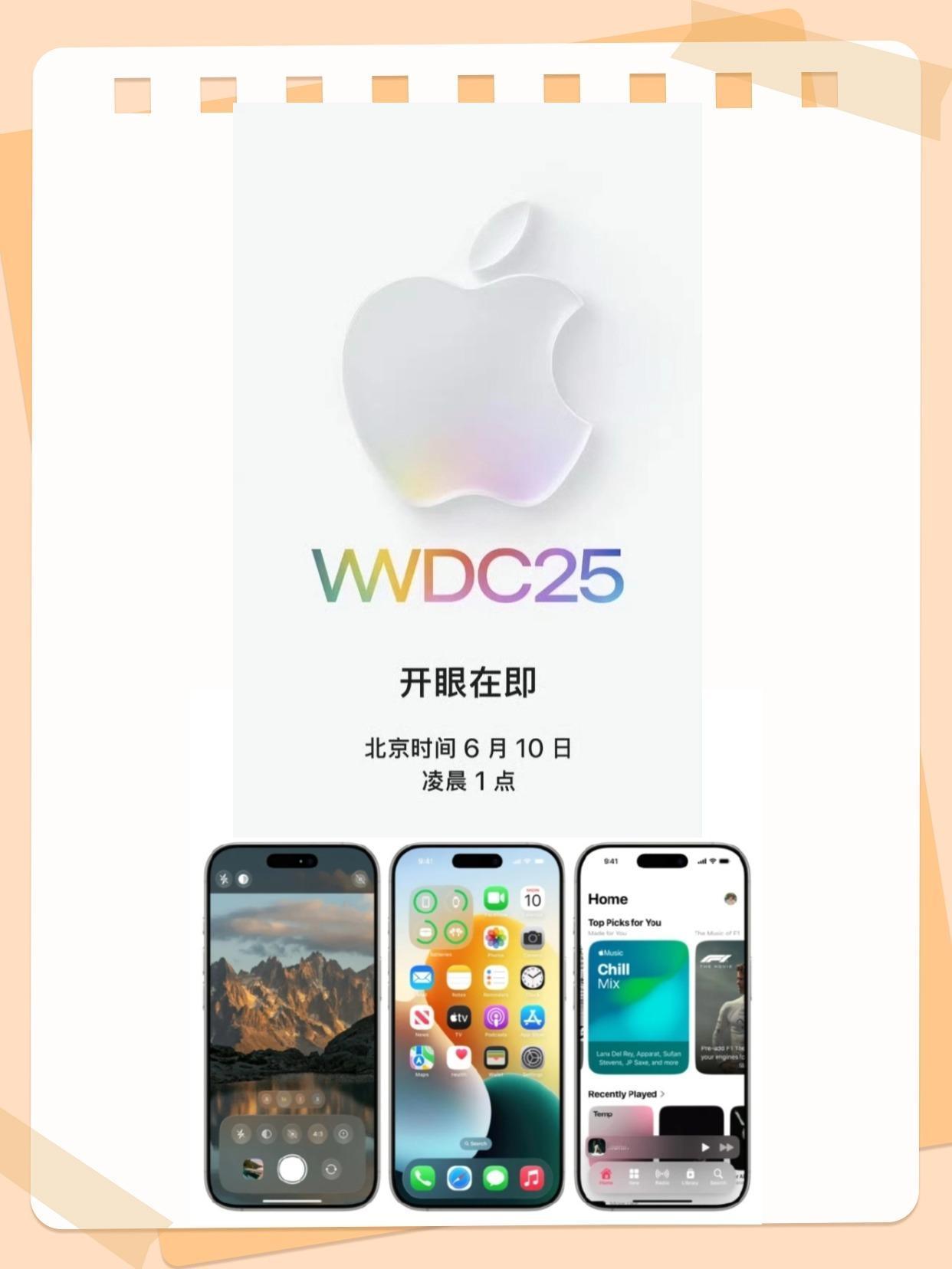 苹果真不怕“信任危机”？iOS 19又吹上AI了
去年苹果开发者大会画的AI“饼